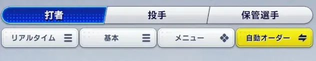 おまかせ