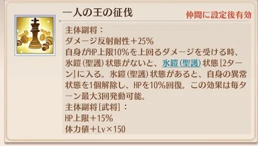 ［頂上決戦］項羽連携