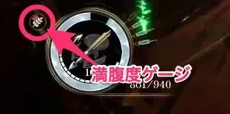 満腹度が残っていると自動回復する