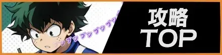 ヒロサバ攻略