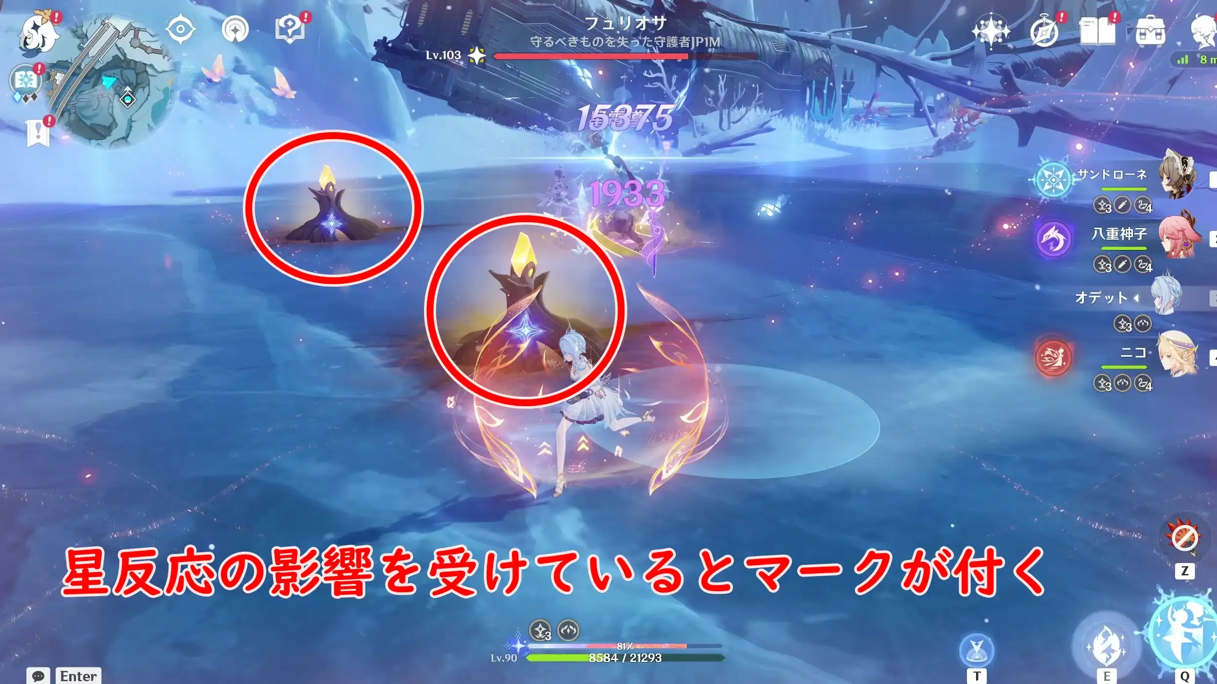 フュリオサ木の根星マーク2