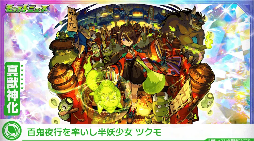 ツクモ