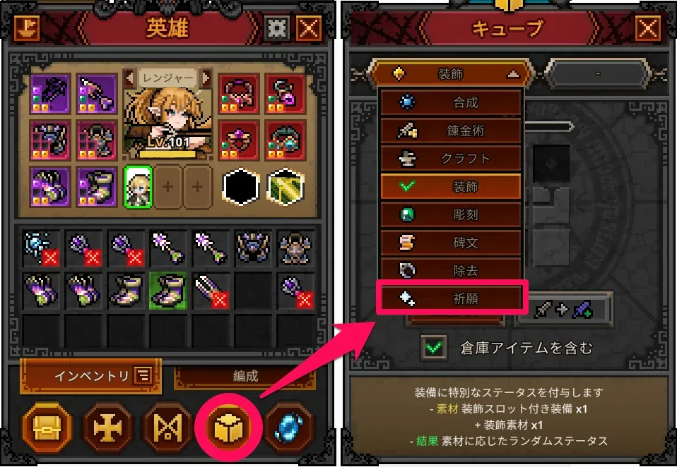 祈願