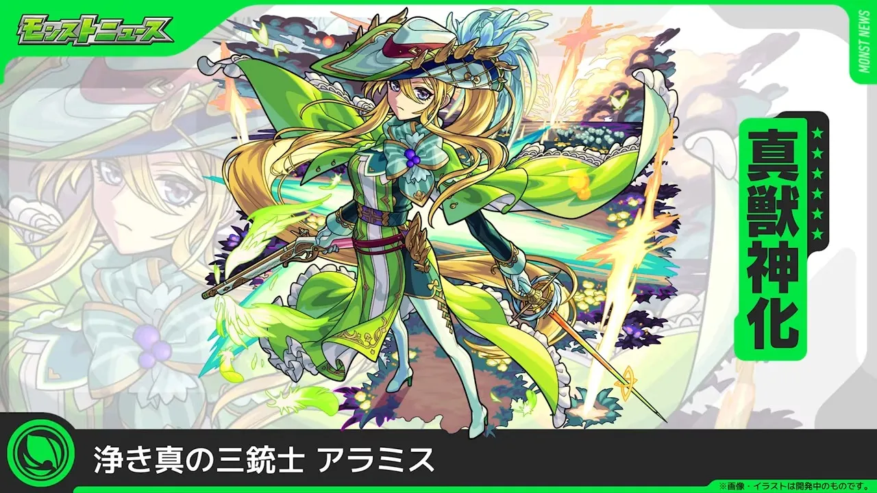 アラミス