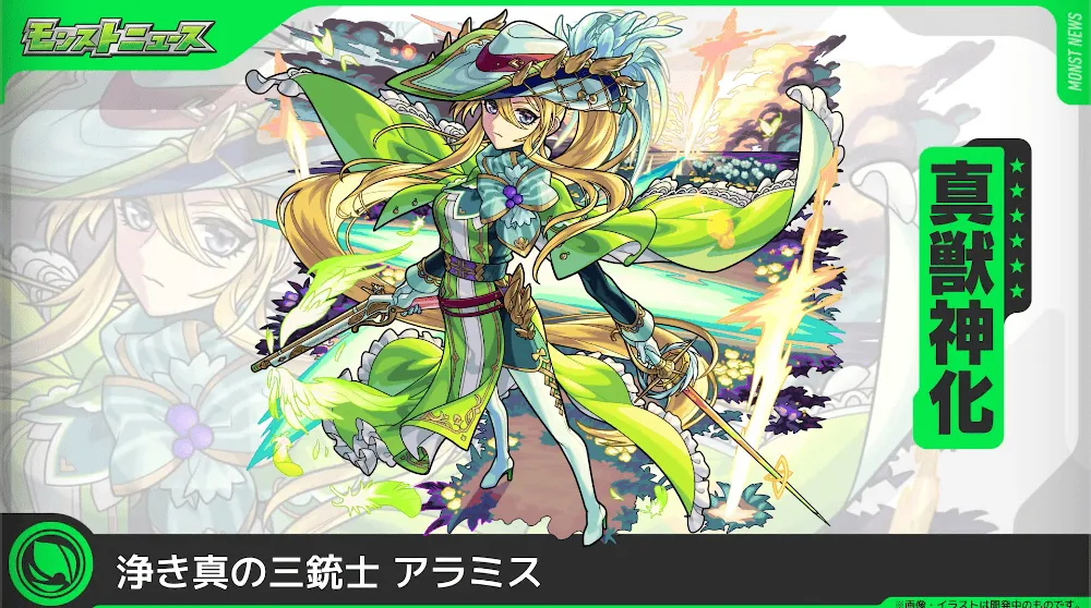 アラミス