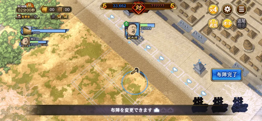 たくけいLv2手順1