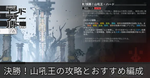 決勝！山吼王サムネ