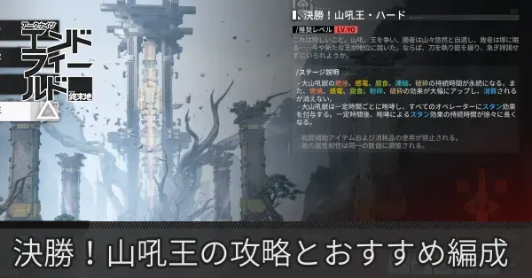 決勝！山吼王サムネ