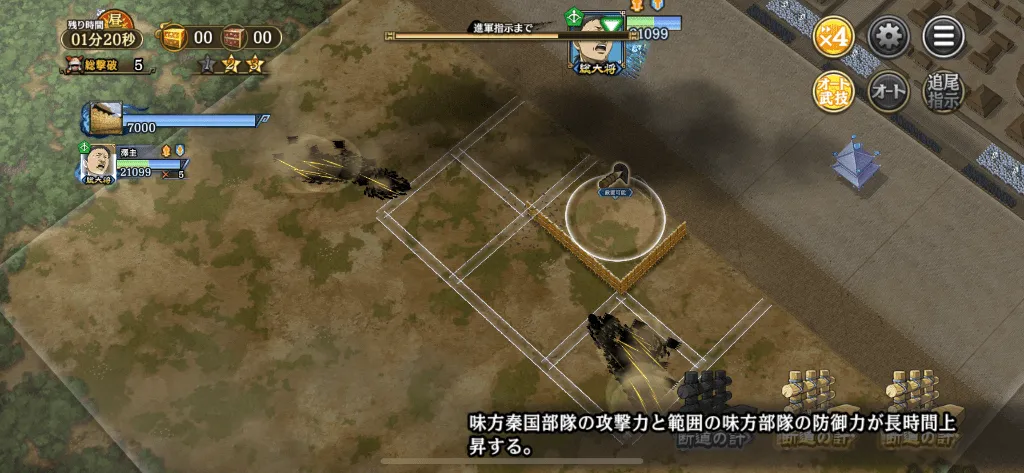 たくけいLv2手順3