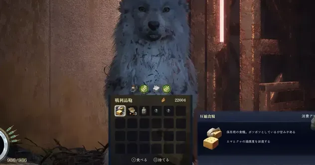 満腹度
