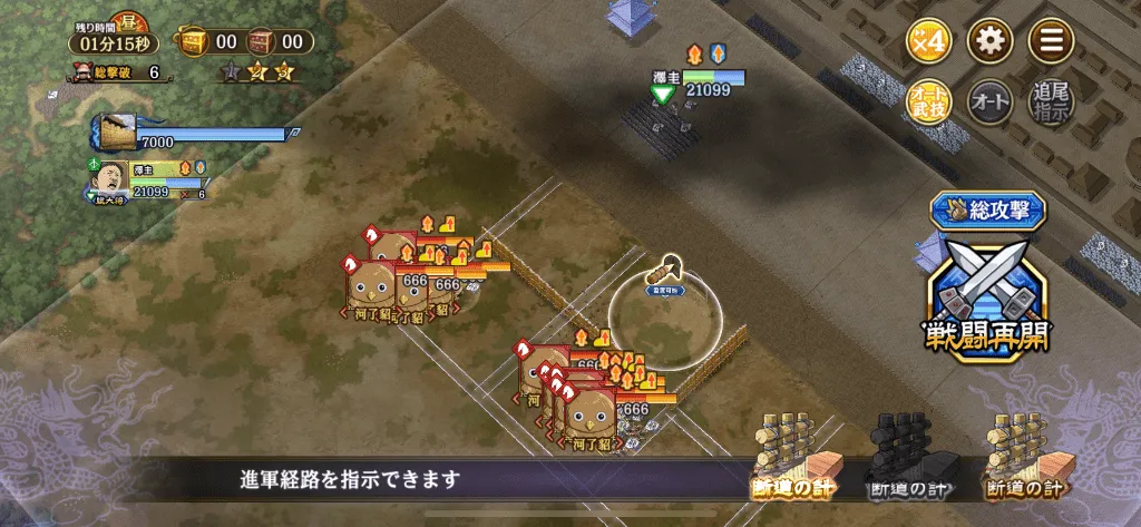 たくけいLv2手順4