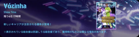 ガチャバナー