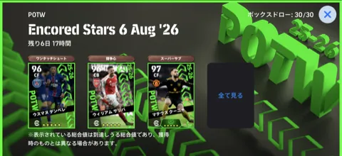 ガチャバナー