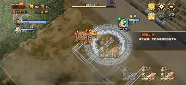 たくけいLv2手順5