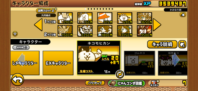 コメント画像