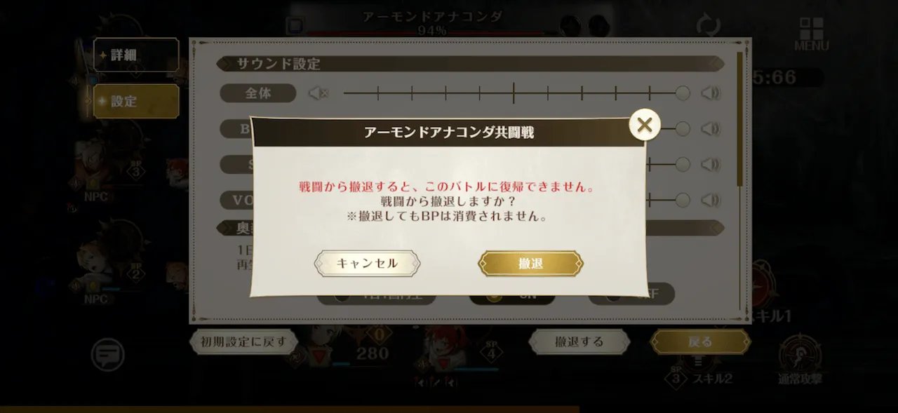 撤退