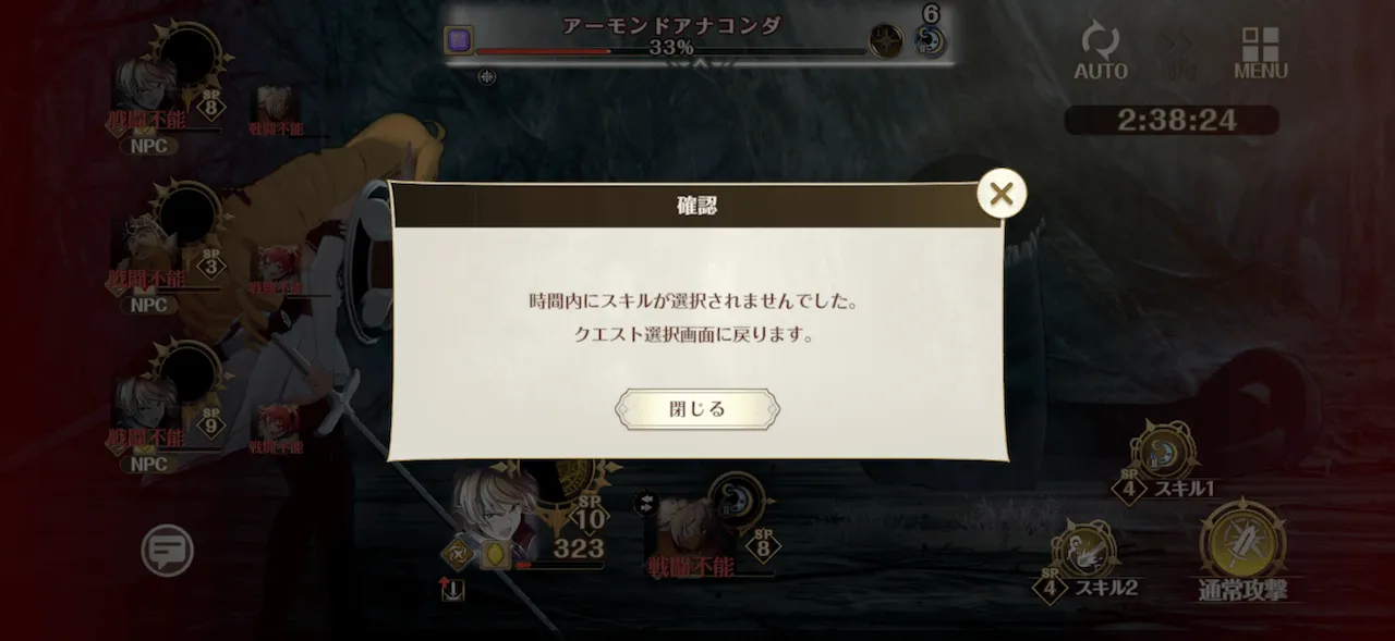 退出