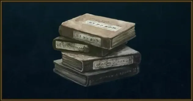 調合書