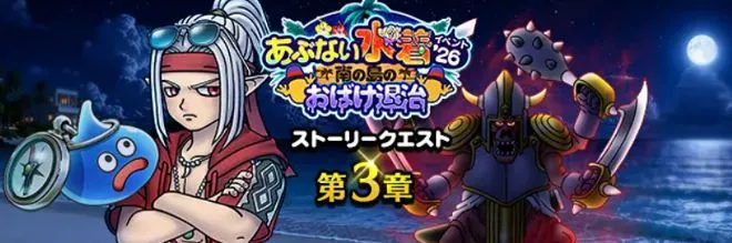 あぶない水着2026イベントバナー