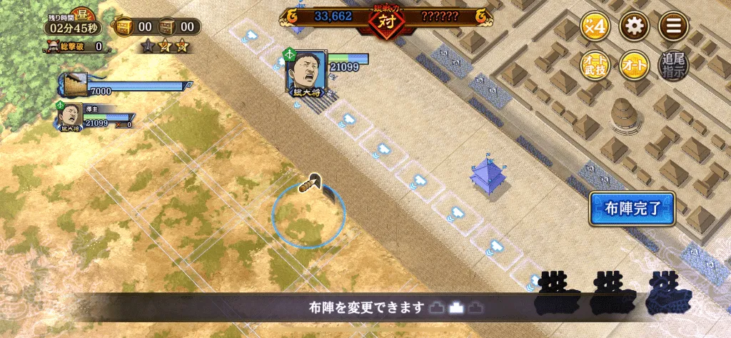たくけいLv3手順1