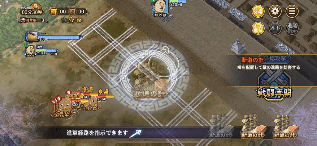 たくけいLv3手順2