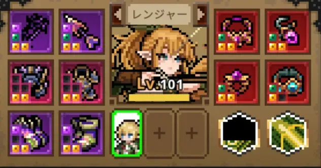 装備