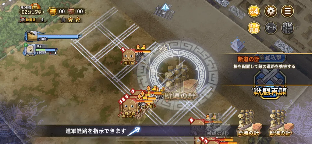 たくけいLv3手順3