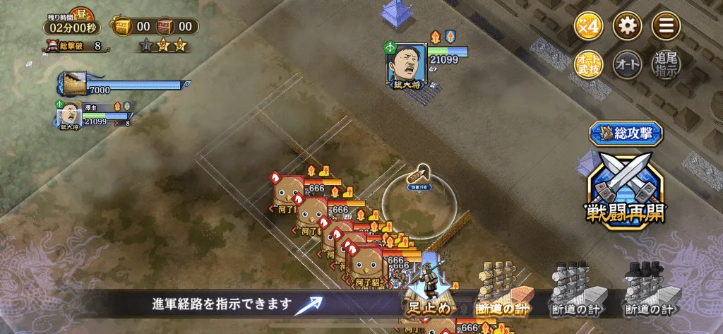 たくけいLv3手順4