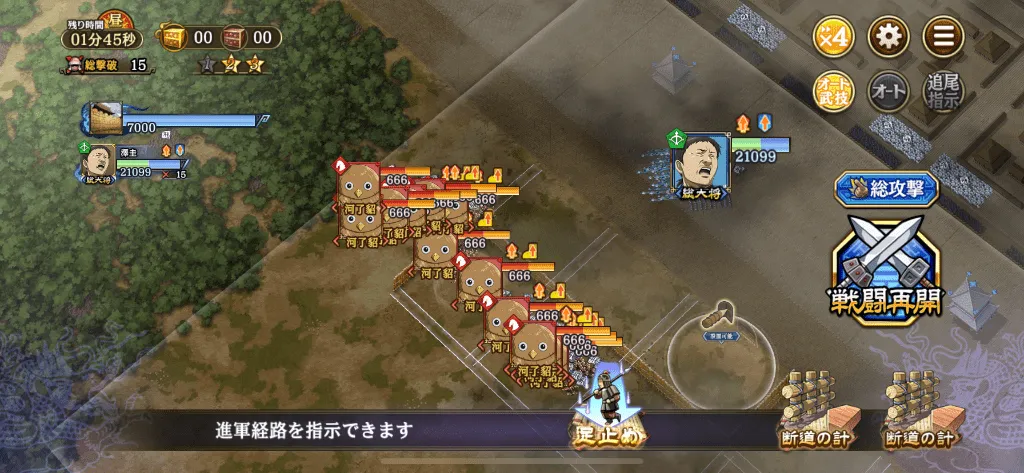たくけいLv3手順5