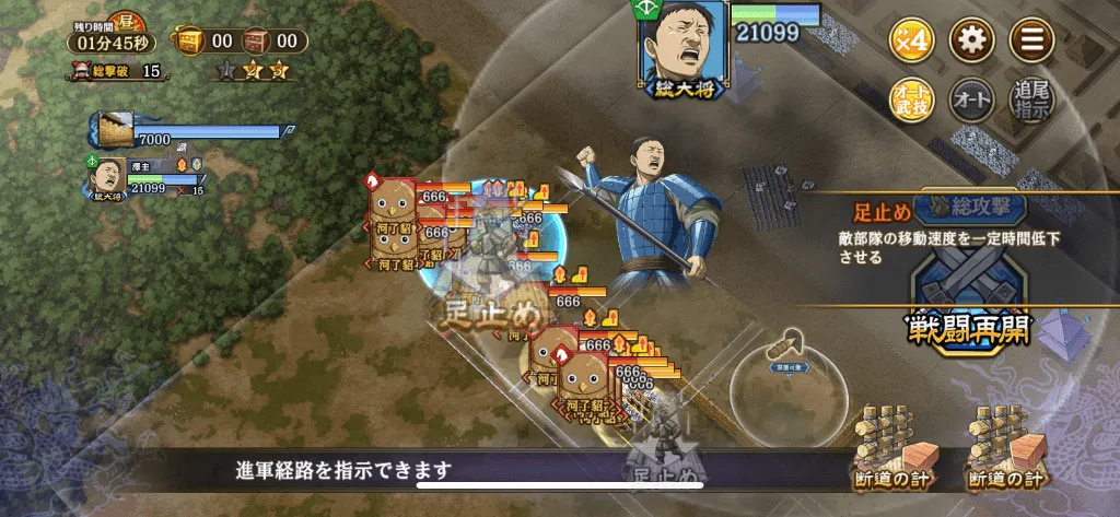 たくけいLv3手順6