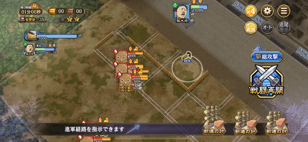 たくけいLv3手順7