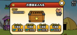 お賽銭を入れる