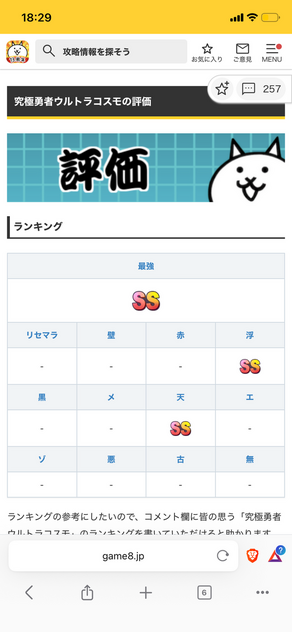 コメント画像