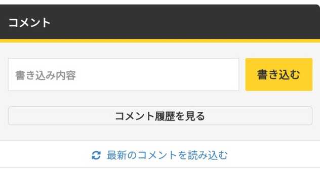 コメント画像