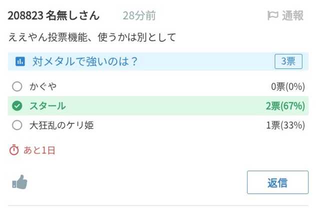 コメント画像