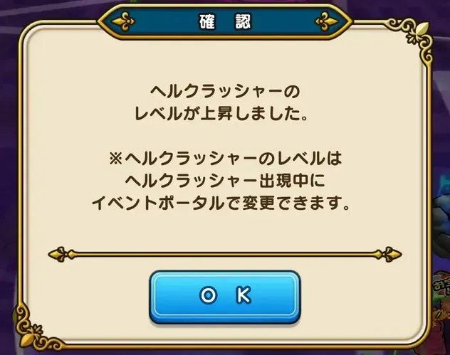 挑戦するレベルは変更可能
