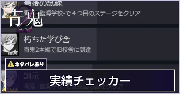 実績