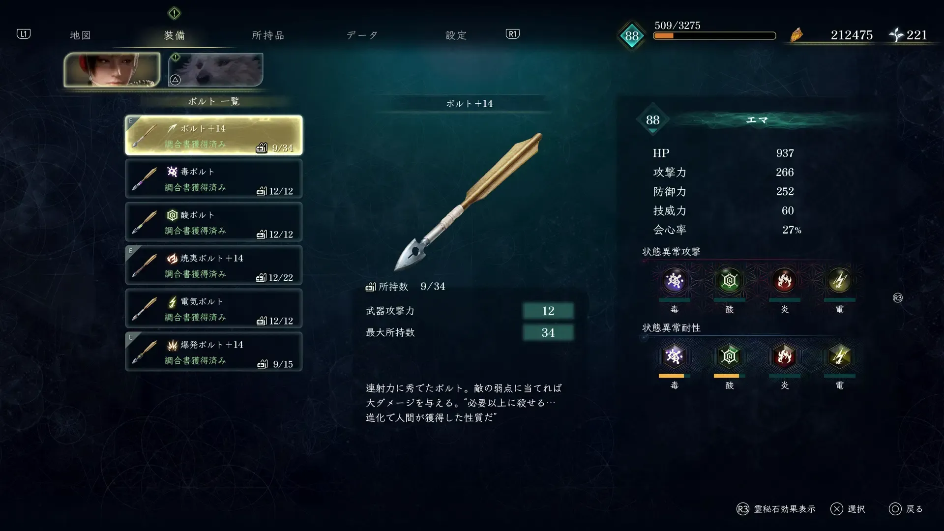 ボルト強化