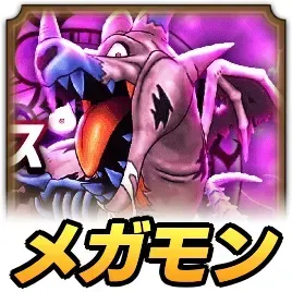 ドラゴンコープスメガモン