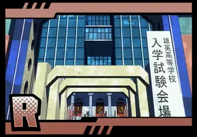 雄英高等学校受験票の画像