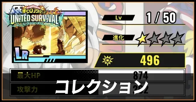 コレクション