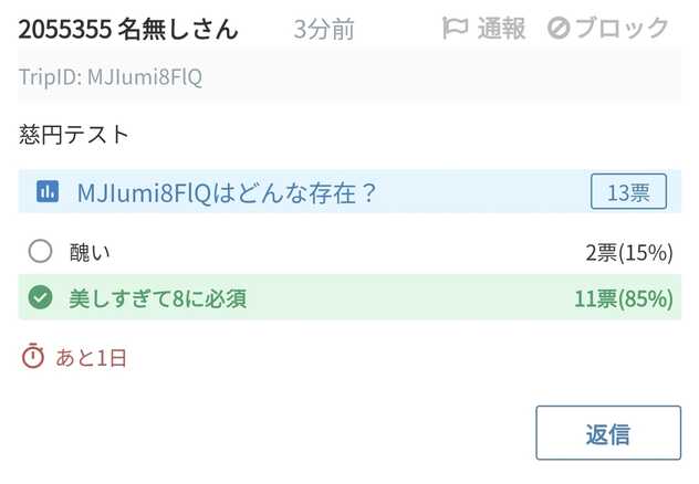 コメント画像