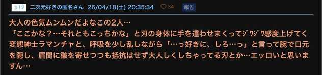 コメント画像