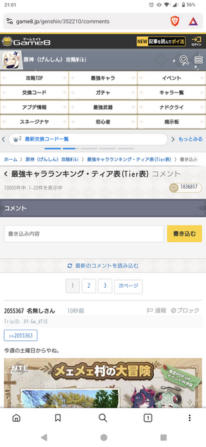 コメント画像