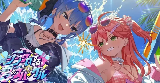 イベントの攻略と報酬