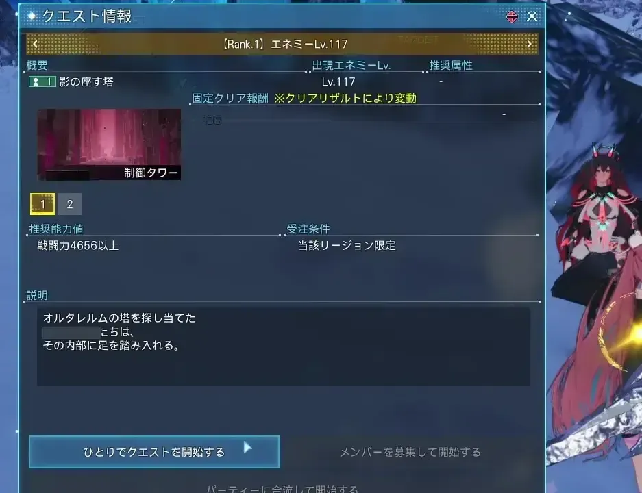 攻略手順