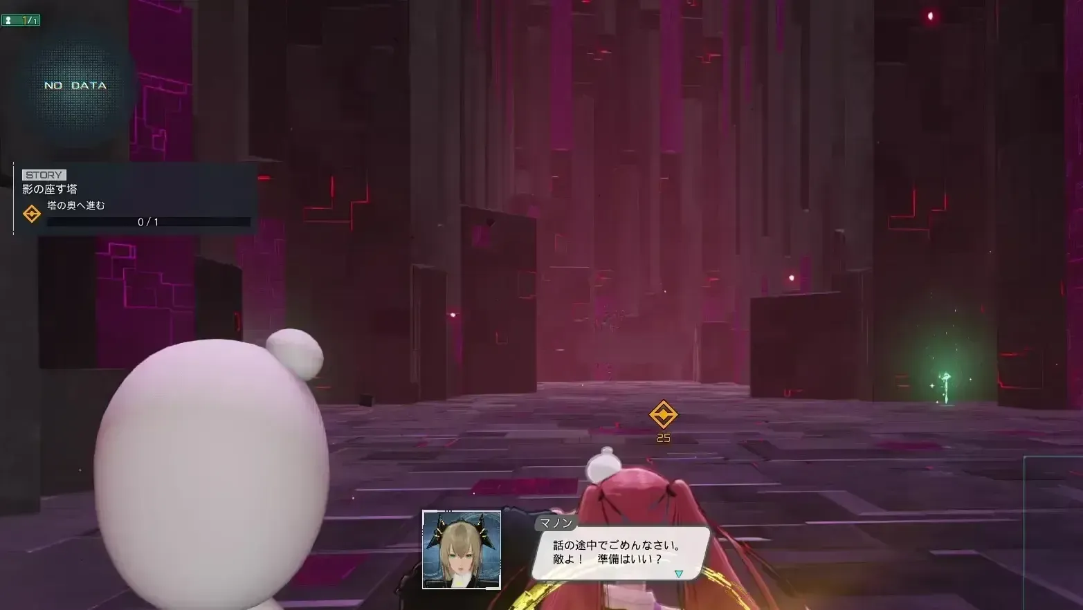 攻略手順