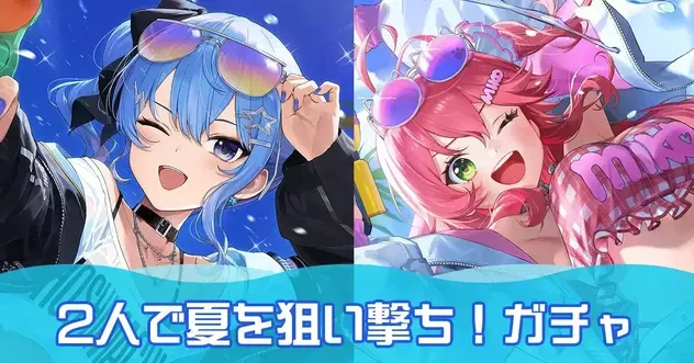 狙い撃ちガチャ