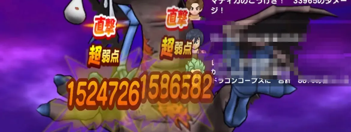本体を攻撃