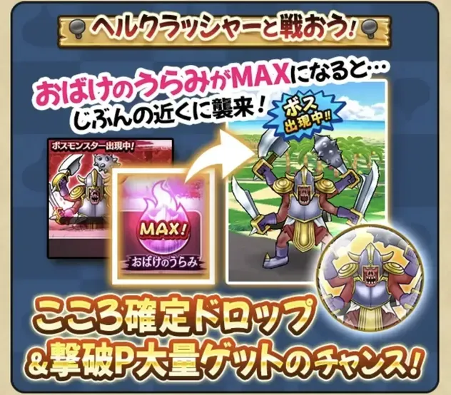 おばけのうらみのゲージ最大時自分の近くに出現する